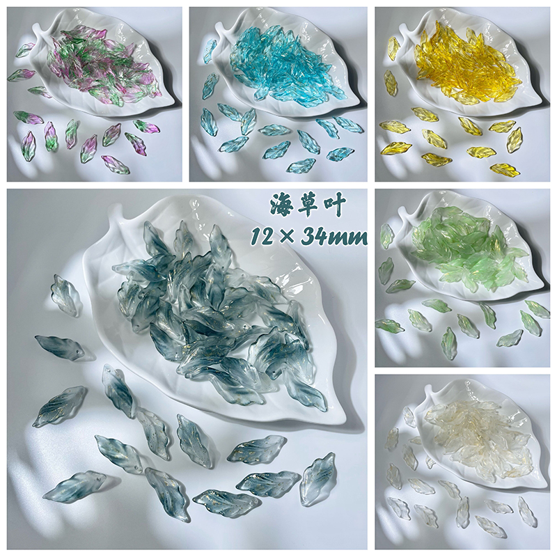 50颗12*34mm海草叶琉璃花瓣树叶子diy手工发簪古风发钗制作材料 饰品/流行首饰/时尚饰品新 其他DIY饰品配件 原图主图