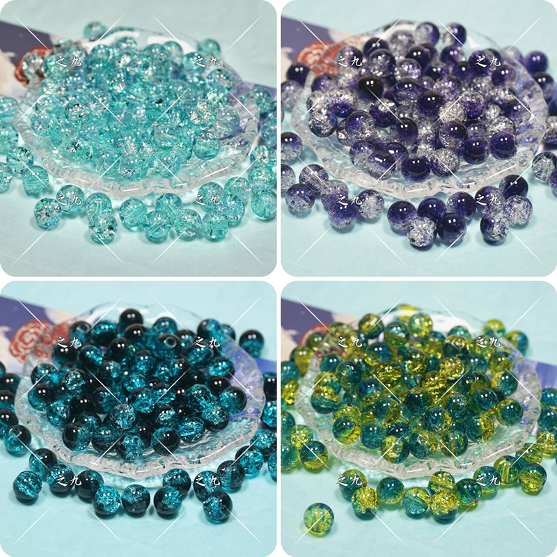 10mm冰裂感琉璃珠diy串珠材料