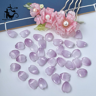 50颗13*16mm紫阳花瓣琉璃樱花diy手工发簪古风汉服头饰制作材料