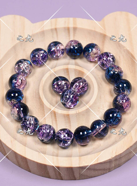 【紫色系】50颗10mm冰裂琉璃珠散珠diy手工制作手链项链串珠材料