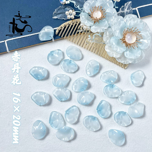 50颗赤丹花琉璃花瓣diy手工材料