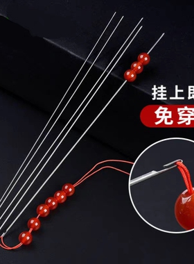 不锈钢穿珠针串珠专用穿线针
