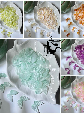 50颗12x22mm琉璃翘尖叶树叶子diy手工制作汉服头饰古风发簪材料