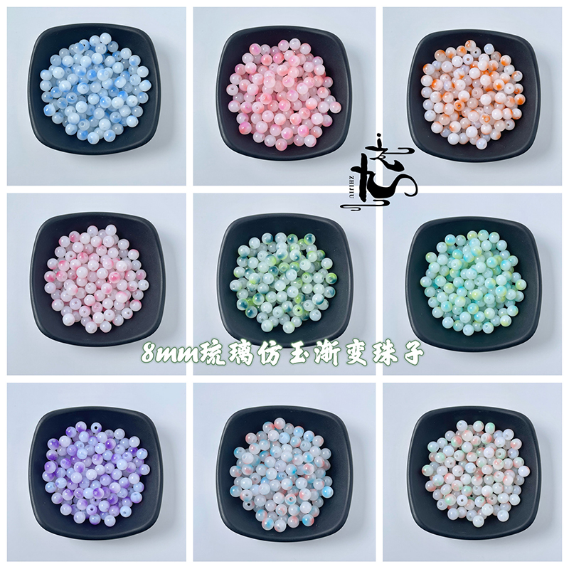 琉璃圆珠仿玉串珠散珠diy材料