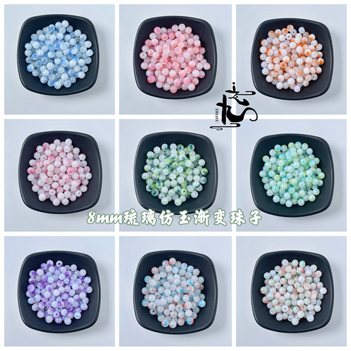 琉璃圆珠仿玉串珠散珠diy材料