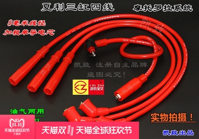 夏利N3三缸J378QE摩托罗拉高压线