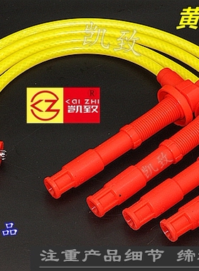 适配郑州皮卡D22帕拉丁2.4L KA24发动机汽车点火改装高压缸线配件