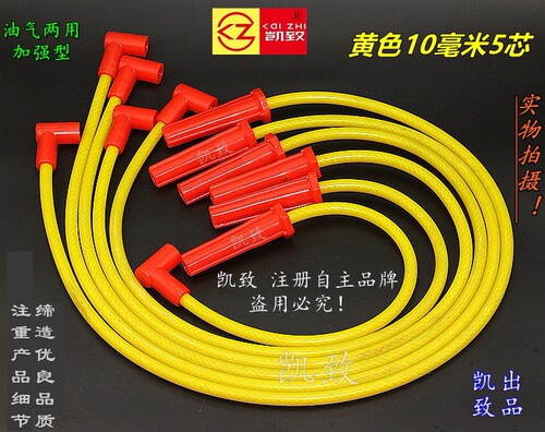 凯致缸线别克君威开拓者新世纪