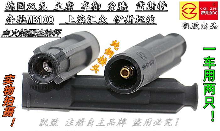 MB100汇众伊斯坦纳双龙连接杆