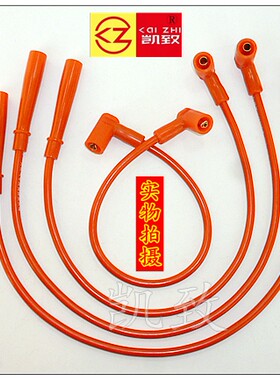 适配三缸吉利豪情376Q378Q优利欧美日之星油气两用凯致点火高压线