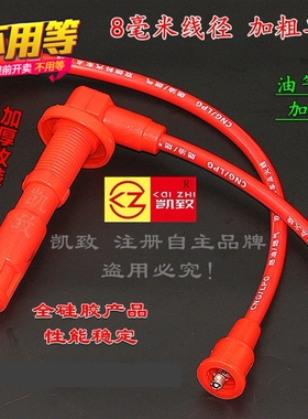 长安之星6363二代6399/S460/466Q/465QK发动机16V点火分缸高压线