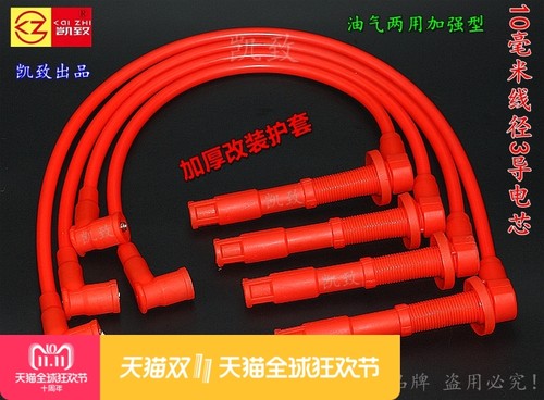 东南得利卡4G63S4M发动机2.0缸线