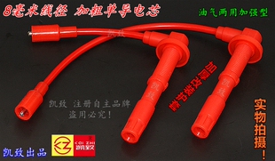 适配哈弗H6骏捷自动挡圣达菲2.0菱智欧蓝德菱绅2.4分缸点火高压线