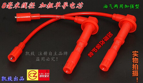 哈弗H6骏捷菱智欧蓝德菱绅胶杆