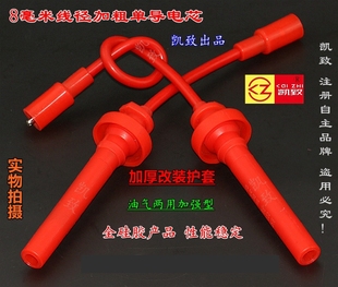 483点火高压缸线 适用比亚迪赛马骏捷众泰海马菱帅永源4G18