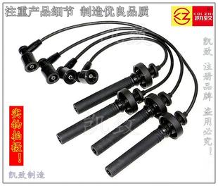 471引擎汽车分缸高压点火改装 DA476 线配件 1.6 适配哈飞赛马1.3