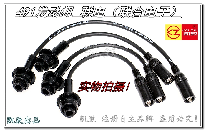 适配长城皮卡赛影赛弗风骏赛铃赛酷金迪尔491机4Y高压点火分缸线