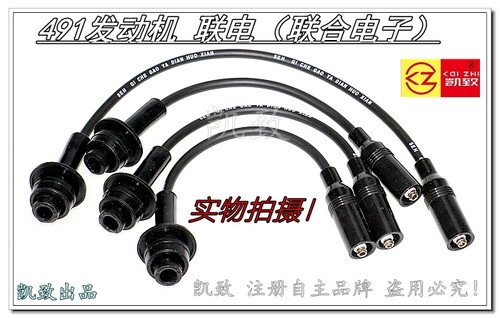 适配长城皮卡赛影赛弗风骏赛铃赛酷金迪尔491机4Y高压点火分缸线