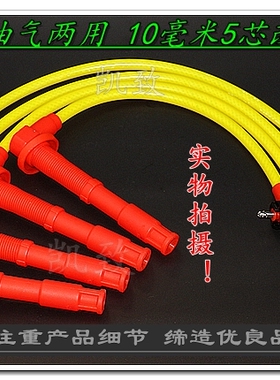 适配丰田3RZ霸道2700普拉多LC95考斯特2.7点火高压改装分缸线配件