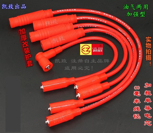 接小头火花塞适配老普桑99新秀2000小电喷高尔1.6点火高压分缸线