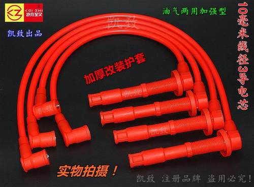 福田/华泰特拉卡2.4三菱4G69缸线