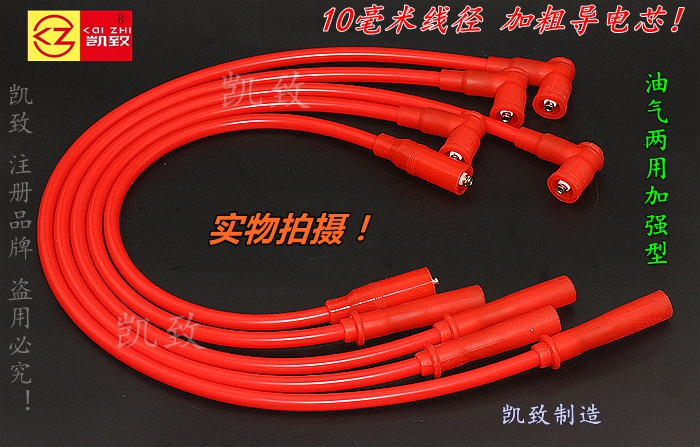 适配之星二代星光6395/6363/6362金豹汽车点火分缸高压线硅胶配件