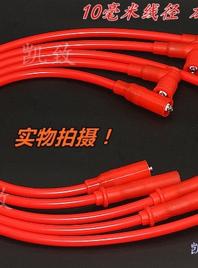 适配之星二代星光6395/6363/6362金豹汽车点火分缸高压线硅胶配件