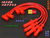 适用爱丽舍8V富康电喷1.6 1.4L油气两用凯致改装 分缸高压线点火线