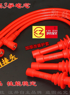 适配吉利4G18全球鹰GX7 CVVT16V 1.8汽车高压点火分缸改装线配件