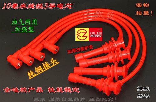 吉利4G18全球鹰GX71.8L高压线