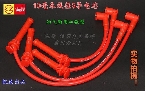 奇瑞A516A3A520东方之子瑞虎缸线