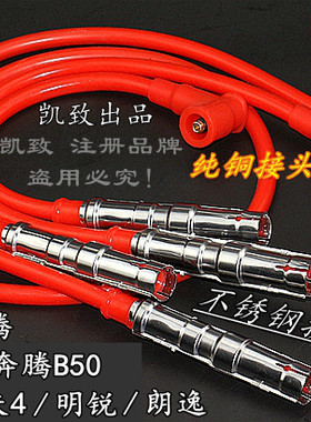 捷达伙伴春天前卫POLO帕萨特缸线