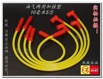 缸线凯致之星二代星光6395金豹