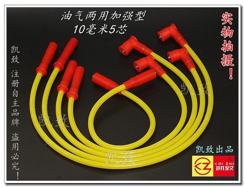 缸线凯致之星二代星光6395金豹