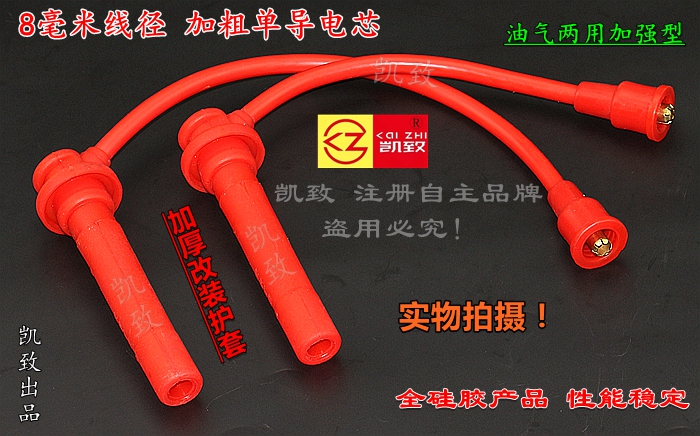 适配长安474/5羚羊雨燕CX20奔奔S460欧诺1.3悦翔1.5点火高压缸线