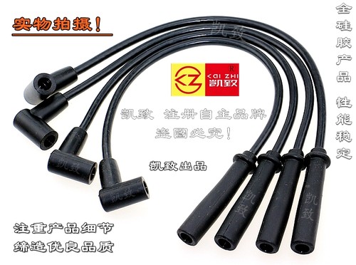 适用五菱之光6376NF/6376C3海马福仕达LJ465Q-2AE6高压点火分缸线