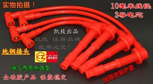 适配奇瑞E35风云2A515旗云23 1.5L凯翼开瑞K5060点火线分缸高压线