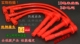 适配奇瑞E35风云2A515旗云23 1.5L凯翼开瑞K5060点火线分缸高压线