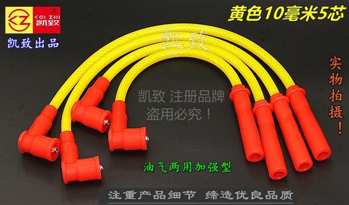 时代驭菱VQ1/Q汽油版分缸线LJ465