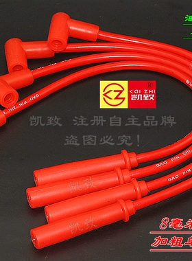 适配五菱之光6376NF/6376C3海马福仕达LJ465Q-2AE6点火分缸高压线