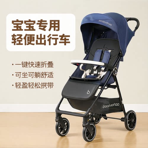 宝宝好A2pro婴儿推车可折叠四轮