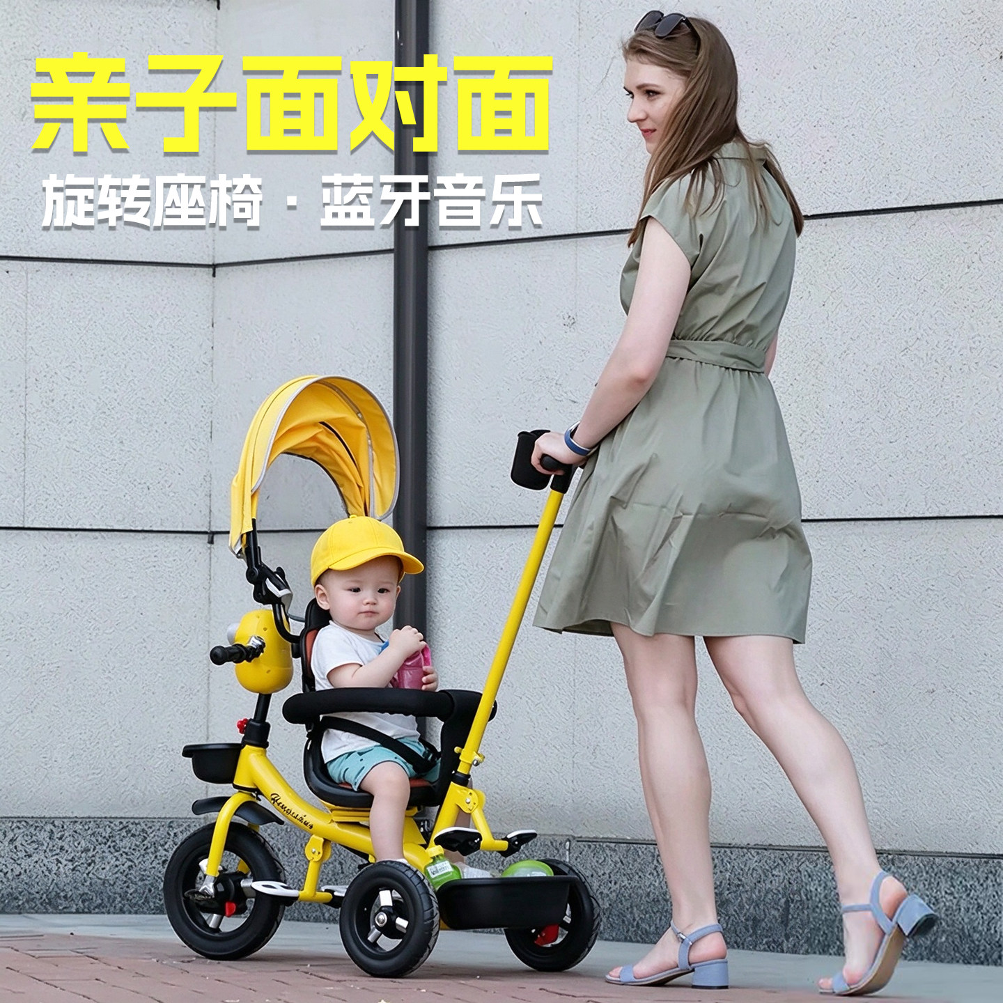 儿童三轮车1-6岁旋转座椅可推可骑手推车带音乐防侧翻遛娃脚踏车