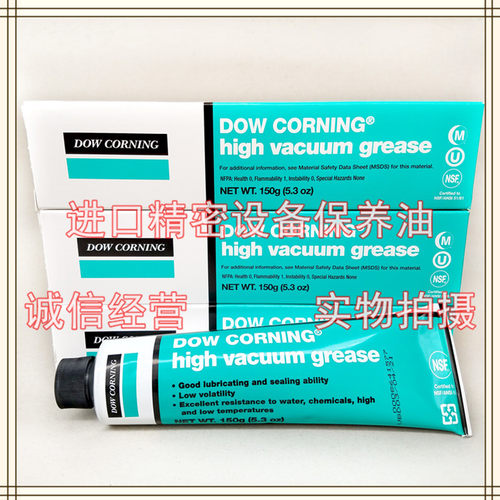 道康宁DOW CORNING high vacuum grease 高真空脂HVG真空密封油脂