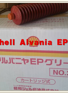 昭和Alvania Grease EP NO.2 A97L-0001-0179润滑脂OTC 2670-017
