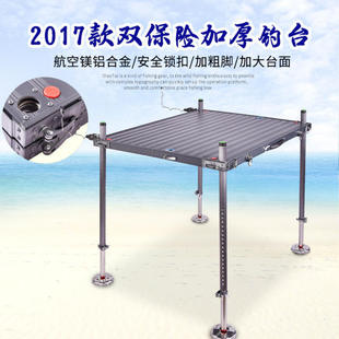 连球钓台多功能2017新款加大加厚带升降脚铝合金渔具配件钓鱼台