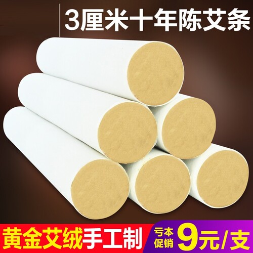 药益宝金艾绒艾灸条渗透性好