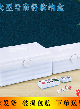 48# 50# 52#大号麻将牌收纳盒收藏箱麻雀馆储物盒家用麻将收纳袋