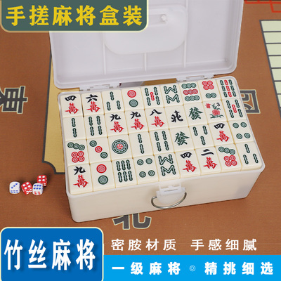 手搓麻将牌一级正品牙白竹丝套装