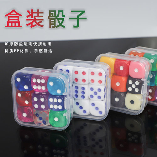 潮玩骰子盒装颜值骰子水晶色子
