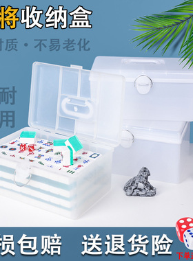 麻将加厚收纳盒144张收藏箱麻将馆储物盒136张大号家用麻将收纳盒
